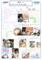 2019hachinari24.jpg
